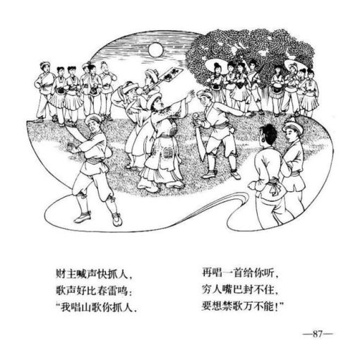 刘三姐连环画价格(广西刘三姐简笔画)