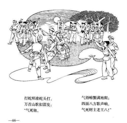 刘三姐连环画价格(广西刘三姐简笔画)