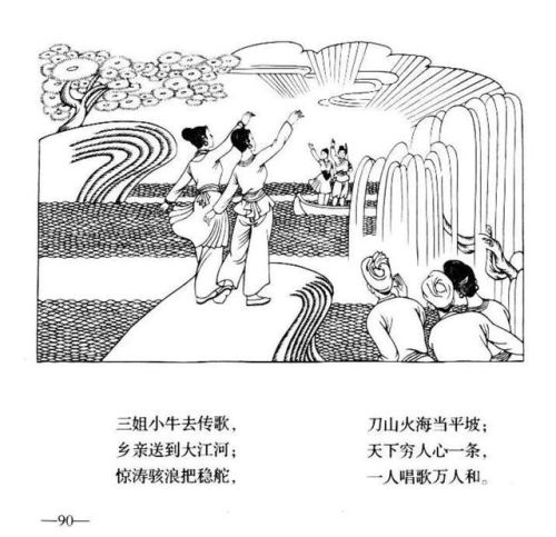 刘三姐连环画价格(广西刘三姐简笔画)