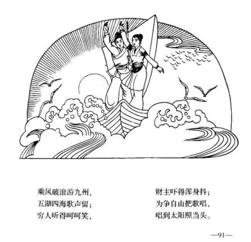 刘三姐连环画价格(广西刘三姐简笔画)