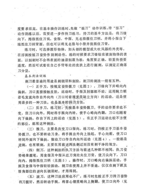 理发与发型之基本操作有哪些(理发实操)