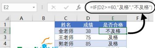 if函数公式(if函数如何和其他函数共用)