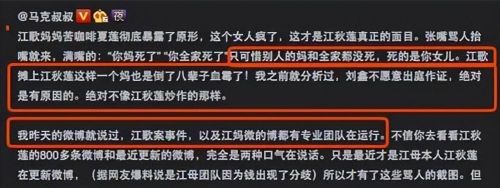  网络暴力惹祸！江歌妈妈自诉诽谤者获胜，判刑2年3个月，江歌妈妈谈网友留言 听哭众人