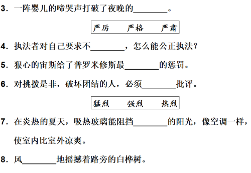 部编版四年级上册近义词反义词测试题(小学四年级语文上册近义词与反义词)