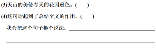 部编版四年级上册近义词反义词测试题(小学四年级语文上册近义词与反义词)