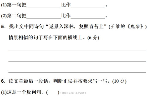 部编版四年级上册近义词反义词测试题(小学四年级语文上册近义词与反义词)