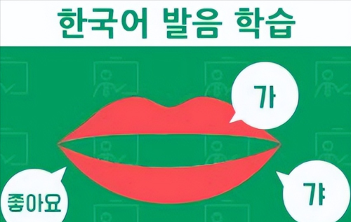 了解 韩语(韩语了解怎么读)