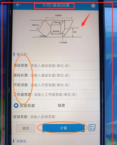 工地测量用什么软件(工地测量仪怎么用)