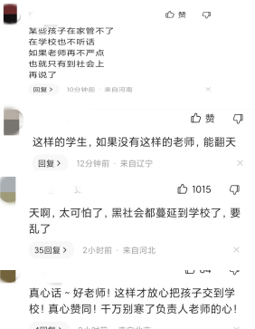  “谁不服！”这老师真把自己当“黑社会”了？