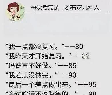 每次考试都考倒数第一位应该怎么办(每次考试都是倒数第一)