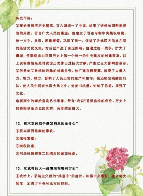 中考历史简答题答题思路和方法(中考历史简答题答题技巧)