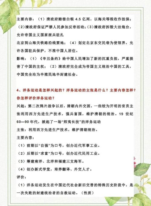 中考历史简答题答题思路和方法(中考历史简答题答题技巧)