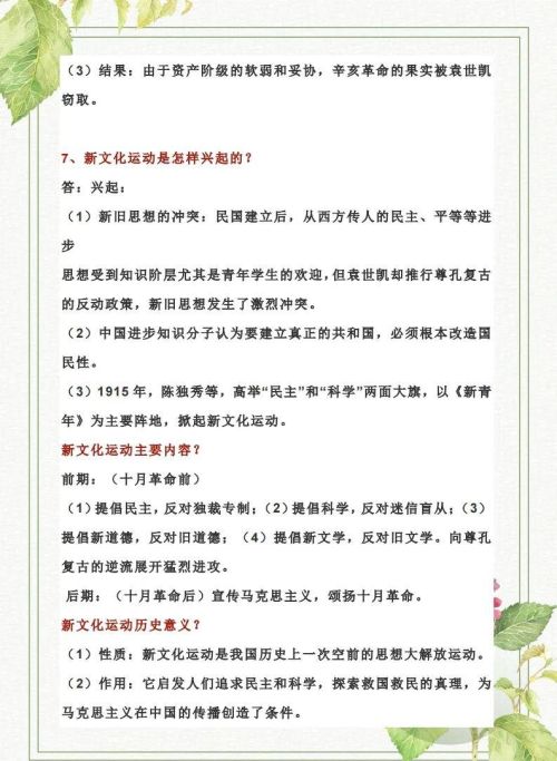 中考历史简答题答题思路和方法(中考历史简答题答题技巧)