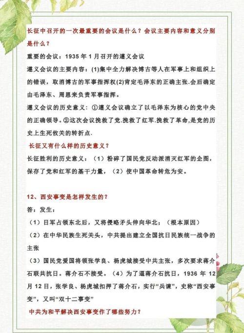 中考历史简答题答题思路和方法(中考历史简答题答题技巧)