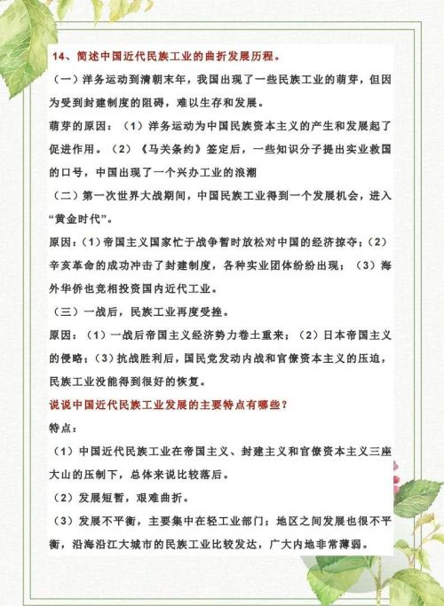 中考历史简答题答题思路和方法(中考历史简答题答题技巧)