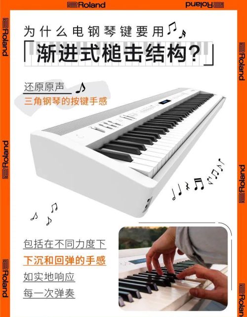 电钢琴的琴键(电钢琴键盘认识图解)