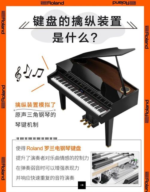 电钢琴的琴键(电钢琴键盘认识图解)