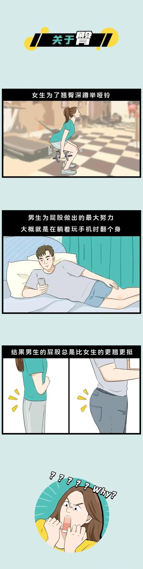 成年男女的人体结构区别在于(男女身体成分有何不同)