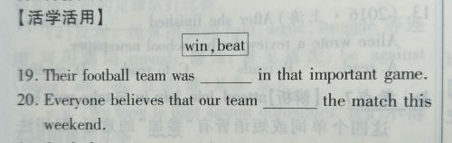 辨析win和beat(win与beat区别)