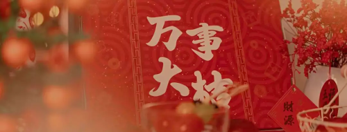 给领导老师的春节祝福语(给领导及家人拜年祝福语简短)