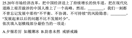 未雨绸缪和居安思危的近义词(未雨绸缪居安思危意思相近的诗句)