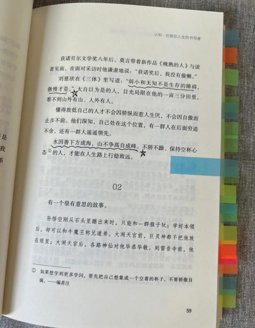 准备好你的20个智慧锦囊吧!(智慧锦囊30个优美句子)