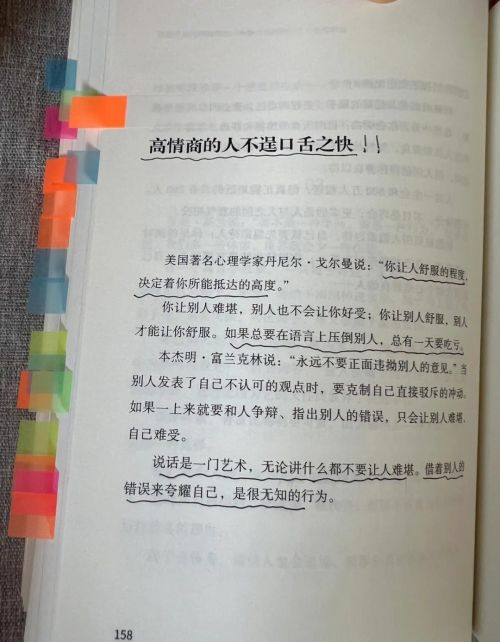 准备好你的20个智慧锦囊吧!(智慧锦囊30个优美句子)