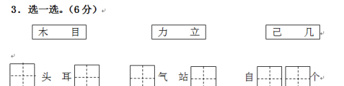 2020-2021学年第一学期一年级语文(2019小学一年级上学期语文)