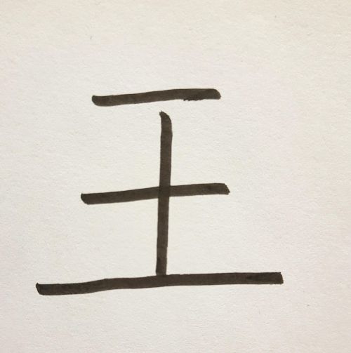 一些汉字看似简单易懂(看似简单的字要想写好有点难)