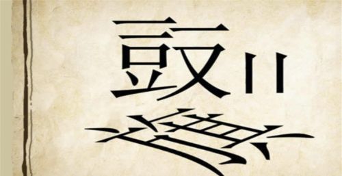 旗子放哪里打一字(旗子放哪里打一成语)