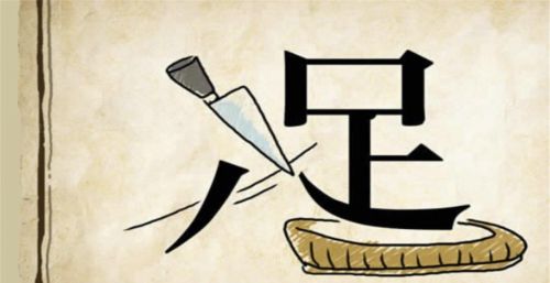 旗子放哪里打一字(旗子放哪里打一成语)