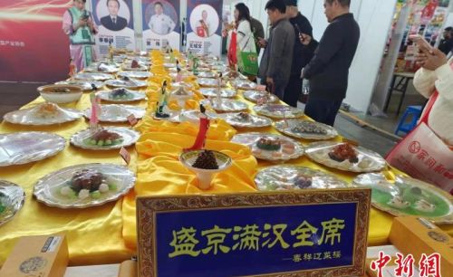 第五届辽宁（沈阳）美食节启幕 传播辽菜文化
