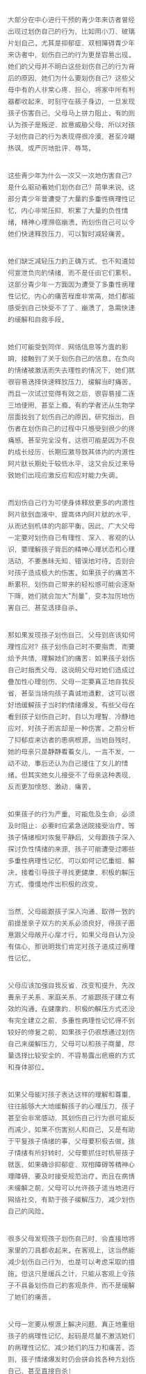 女儿 抑郁症(女儿抑郁症妈妈该怎么做)