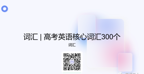 高考英语核心词汇1000个(高考英语核心词汇1783)