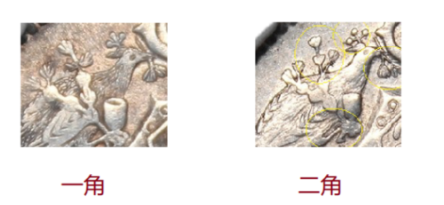 龙凤银币壹角和贰角哪个值钱(龙凤银币一角)