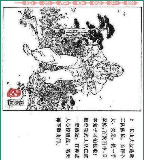 连环画铁道游击队价格