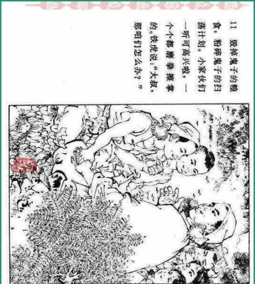 连环画铁道游击队价格