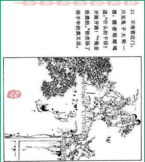 连环画铁道游击队价格