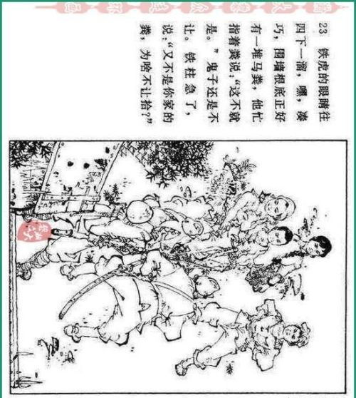 连环画铁道游击队价格