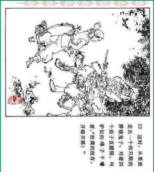 连环画铁道游击队价格