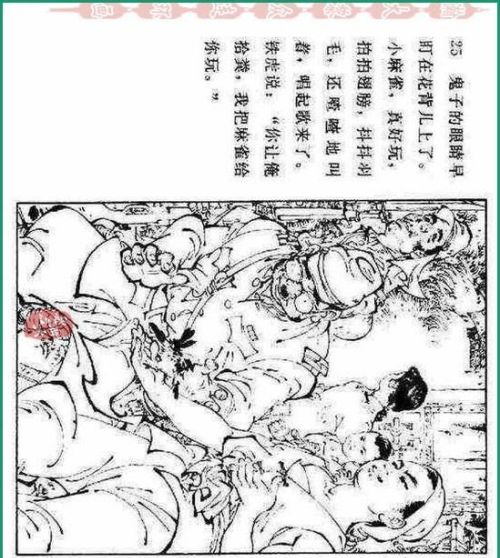 连环画铁道游击队价格