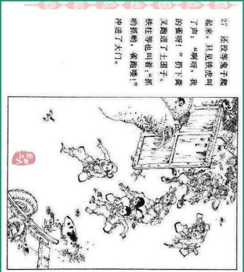 连环画铁道游击队价格