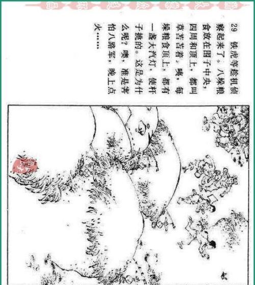 连环画铁道游击队价格