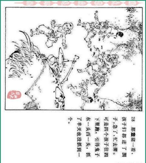 连环画铁道游击队价格