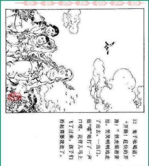 连环画铁道游击队价格