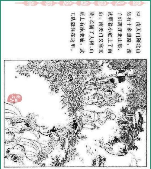 连环画铁道游击队价格