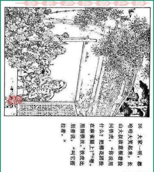 连环画铁道游击队价格