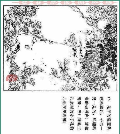 连环画铁道游击队价格