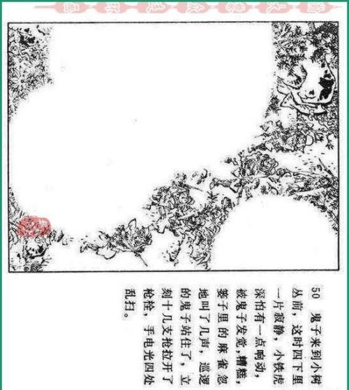 连环画铁道游击队价格