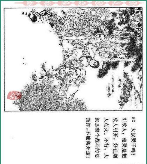 连环画铁道游击队价格